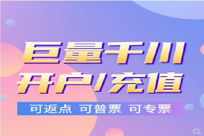 信息流开户返点攻略：实战案例教你如何赚取更多返点