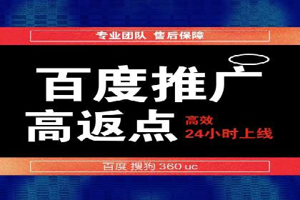 百度推广CPC计费模式案例解析